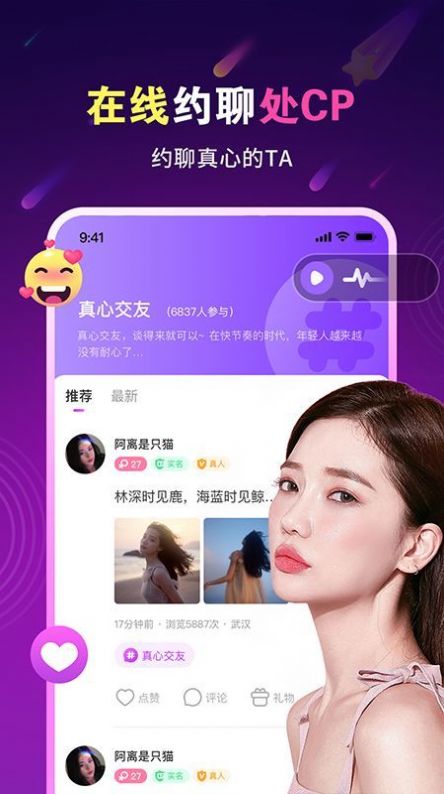 暖心約聊