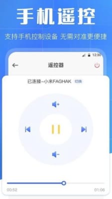 萬能互動投屏