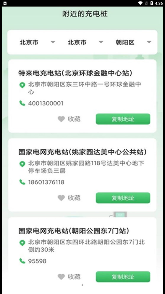 旋風(fēng)充電