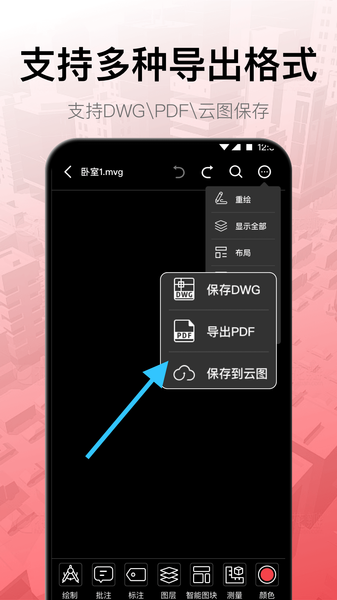 CAD工程制圖