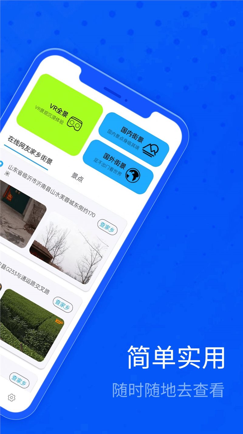 北斗衛星三維地圖