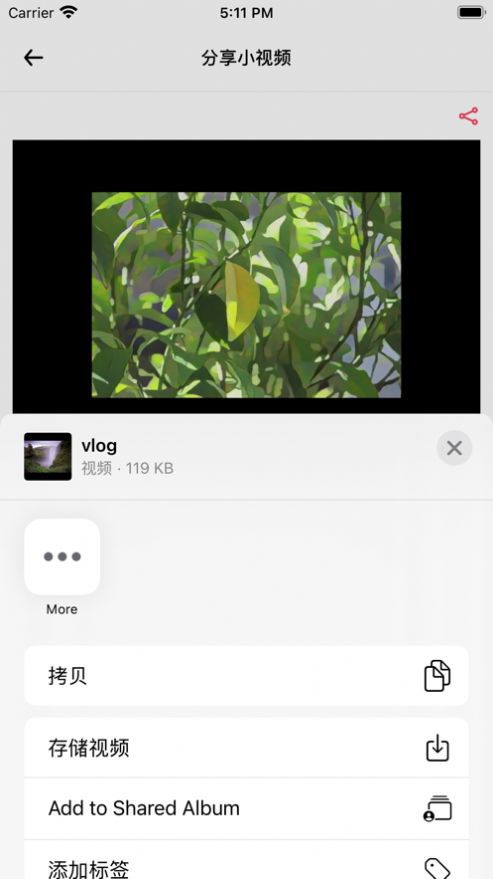 素漫日記
