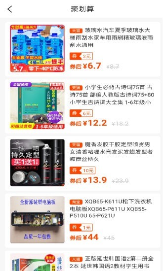 優(yōu)惠券線報(bào)