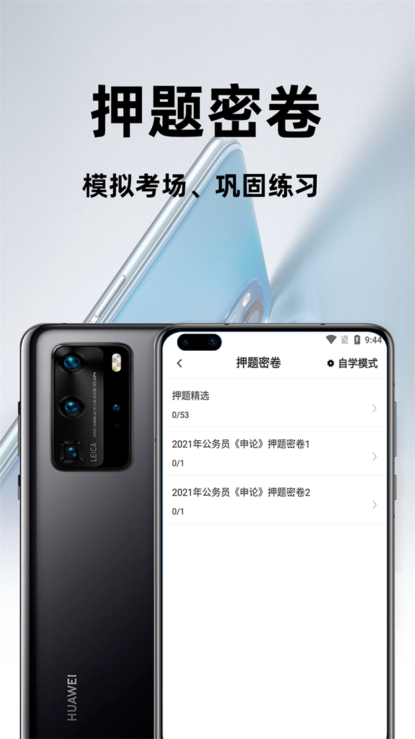 公務(wù)員行測百分題庫