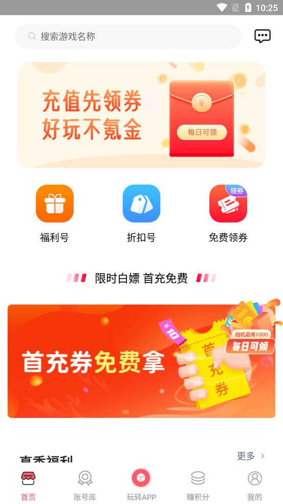 1號游戲福利