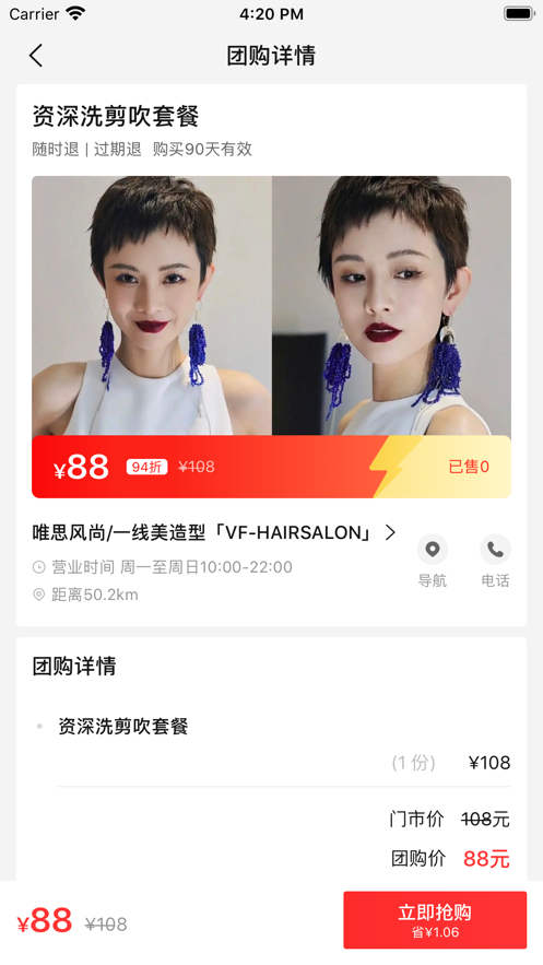 省團生活