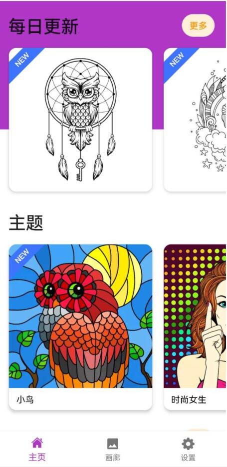 彩世界畫板