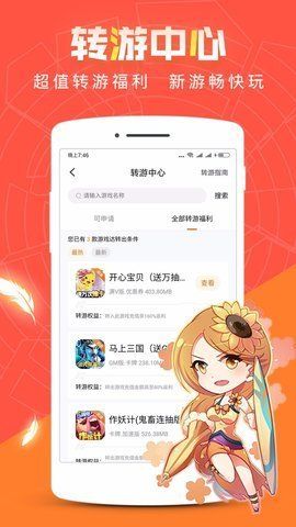紅果互娛游戲盒子