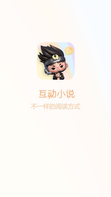 互動小說