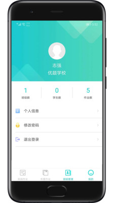 優題英語教師端