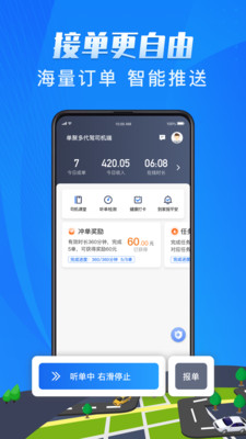 昕悅代駕