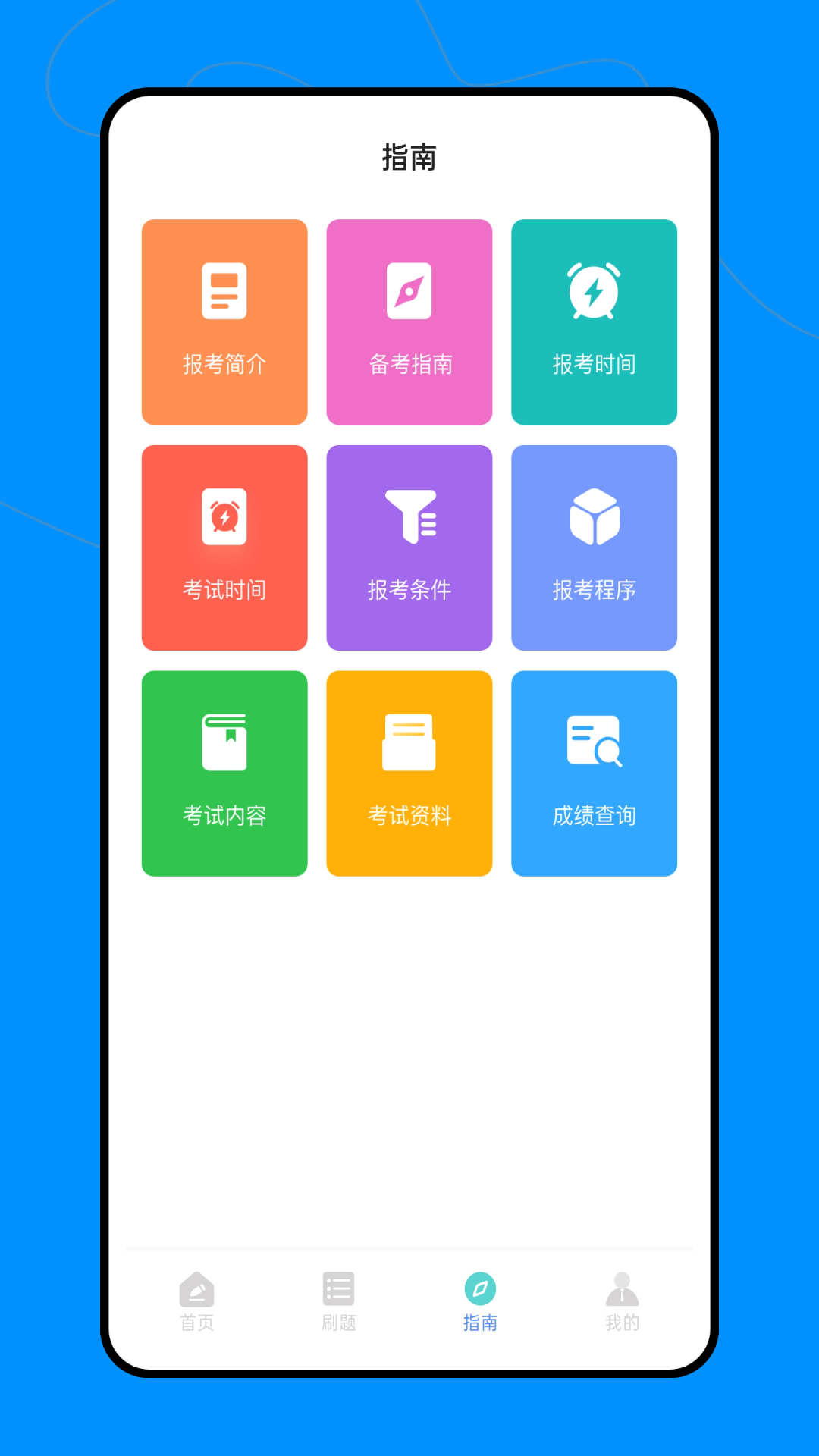 會計職稱云課堂