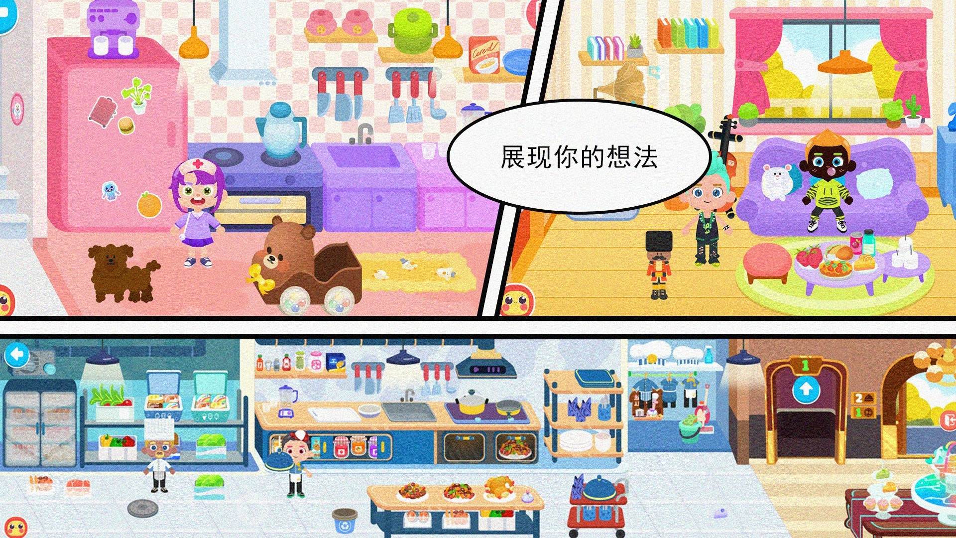 寶貝派對(duì)
