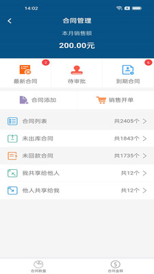 智邦ERP辦公