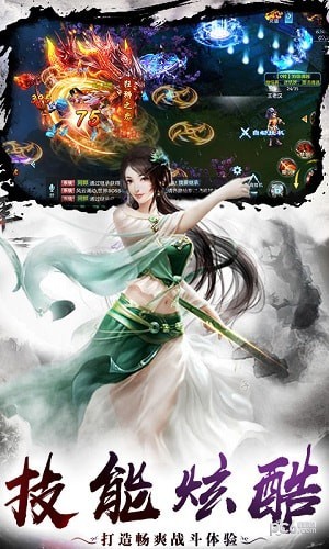 武林群俠錄