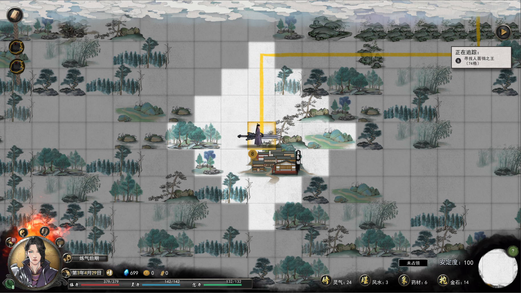 《鬼谷八荒》稀有材料掉率增加MOD