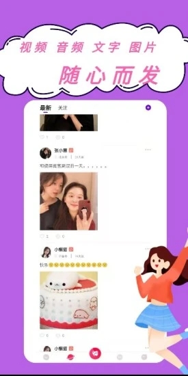 朵愛交友