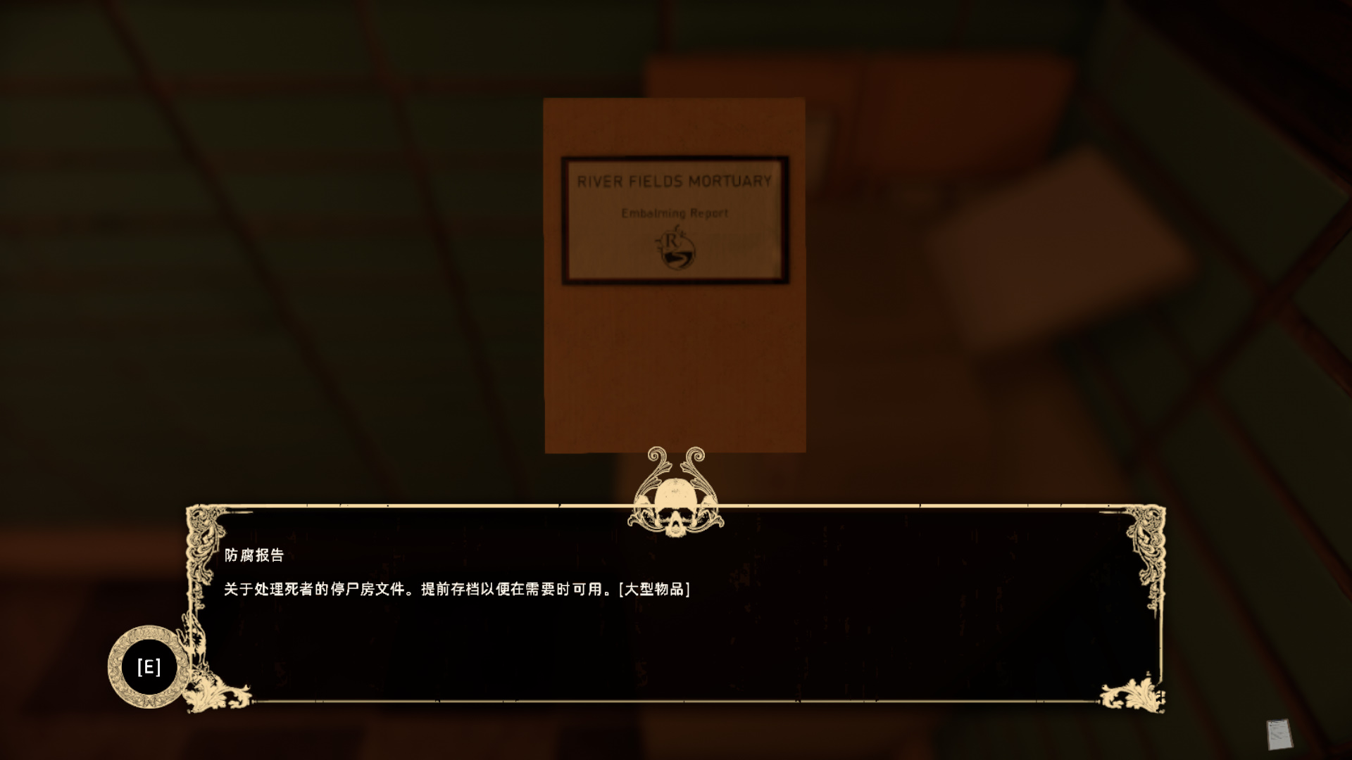《停尸間助手》LMAO漢化組漢化補丁V1.1