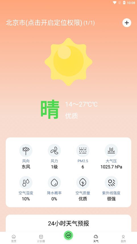 米尺測量