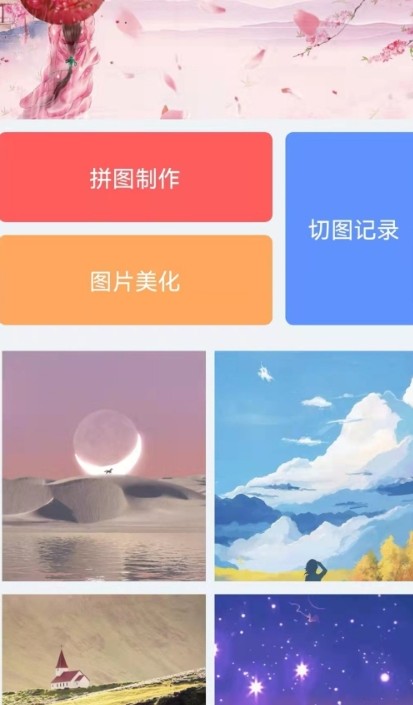 拼圖吖