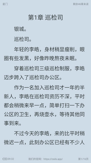 追書大師免費最新版
