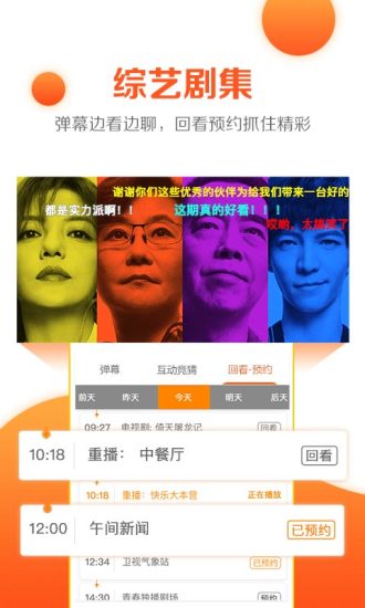 云圖手機電視2021最新版