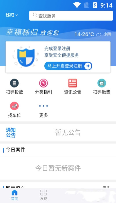 幸福秭歸