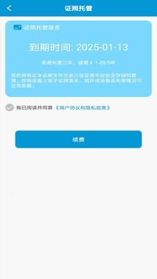 三信證照