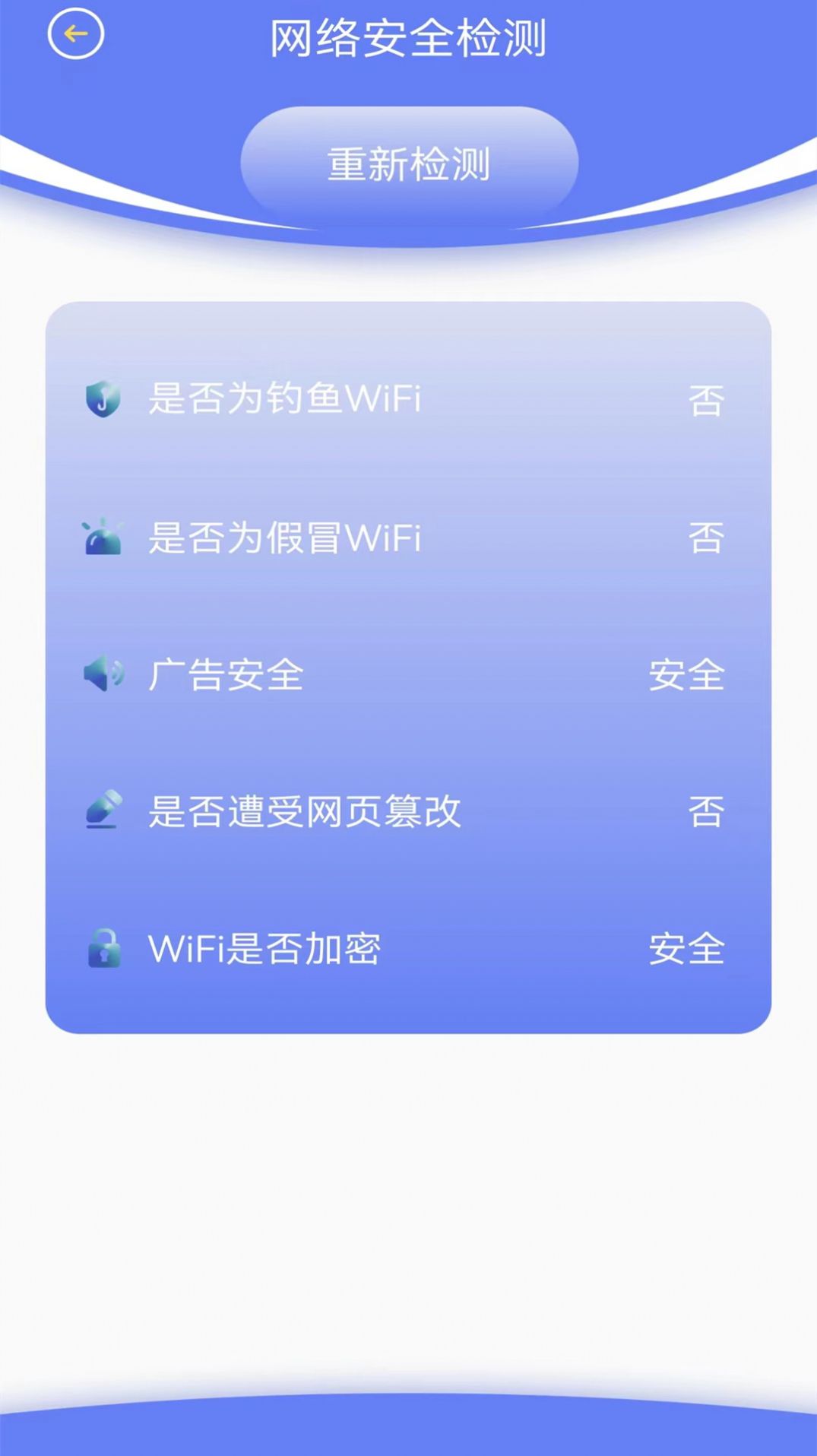 無線網(wǎng)絡檢測