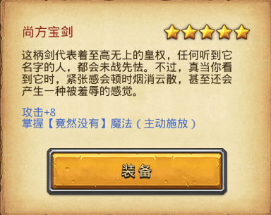 《不思議迷宮》入侵越野活動最新攻略