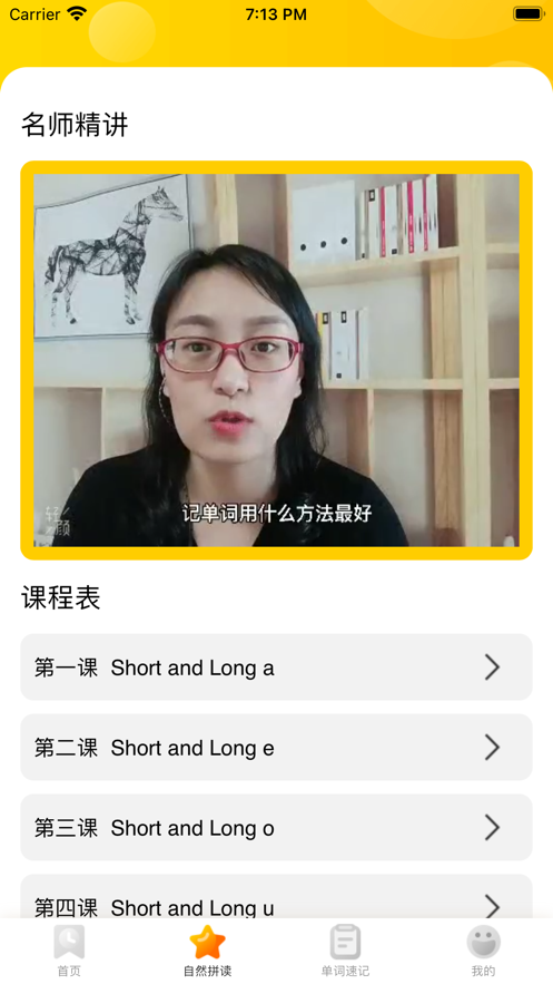 小紫松英語