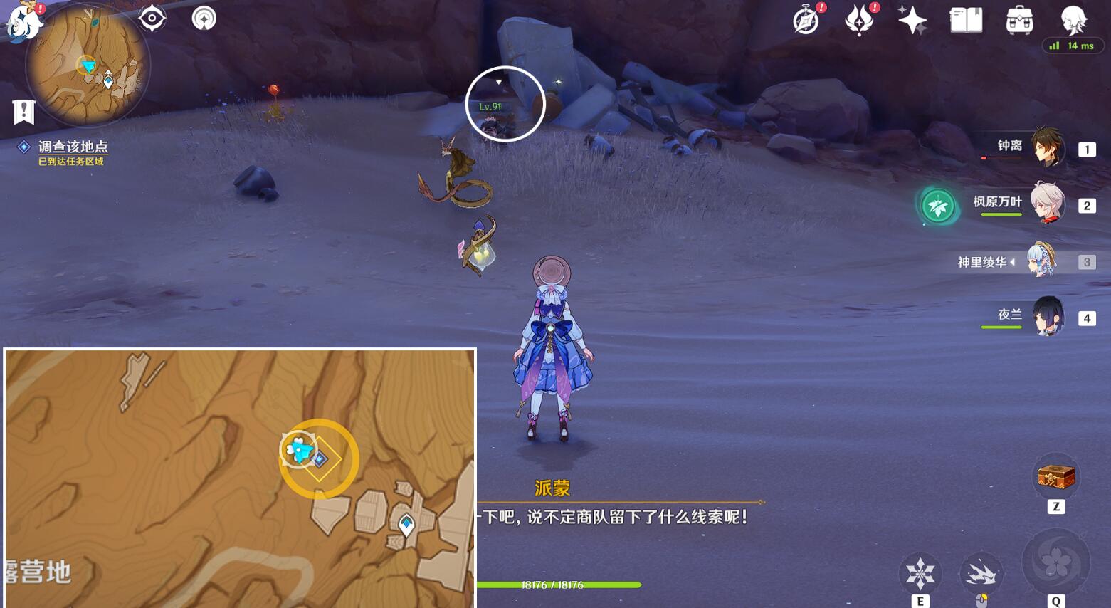《原神》仇敵仿佛眾水翻騰任務全流程攻略