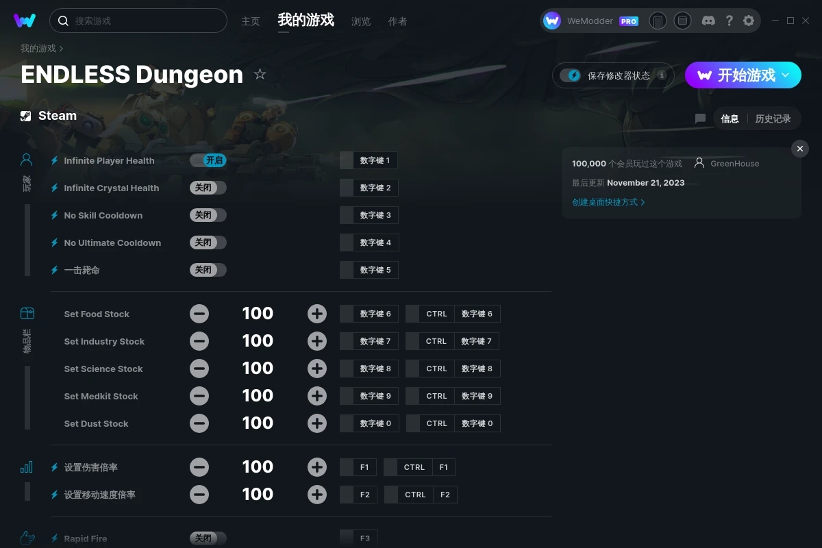 《無盡地下城》v2023.11.21十四項修改器[GreenHouse]