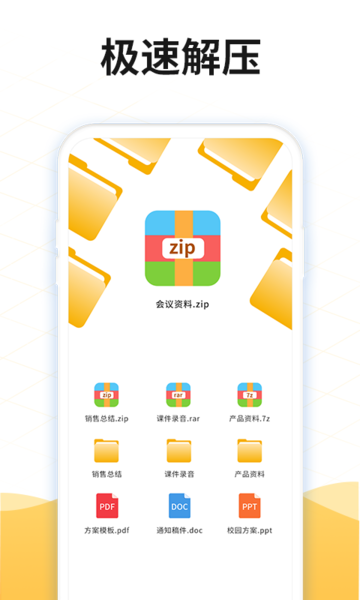 解壓縮rar