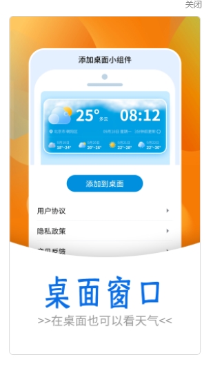 黎明天氣