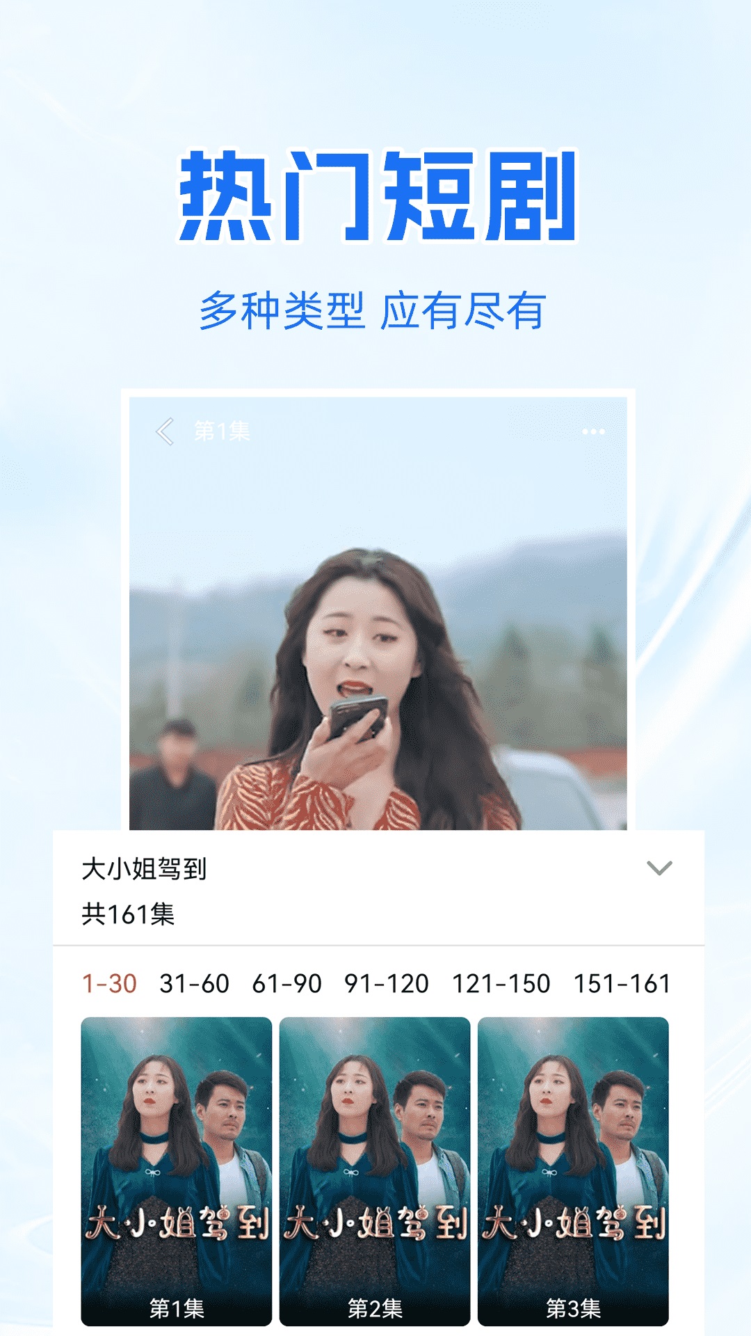 免費短劇快刷