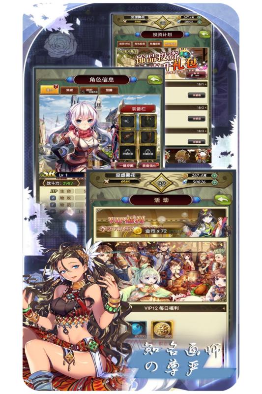 魔方時(shí)空放置二次元