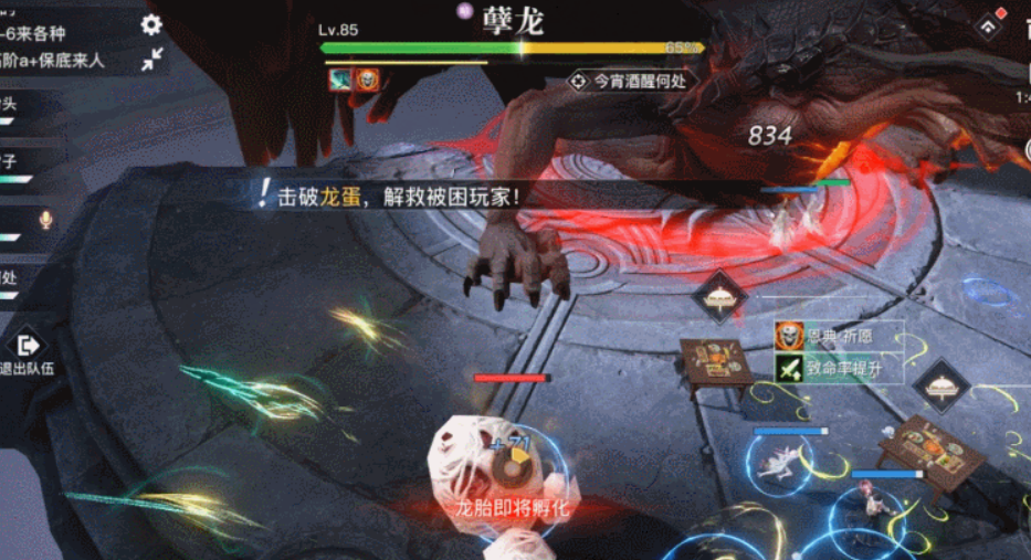 《天諭手游》困難封印司空瑤孽龍打法攻略