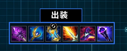 《英雄聯盟手游》卡薩丁符文出裝攻略