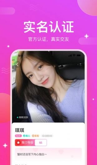 一起約愛