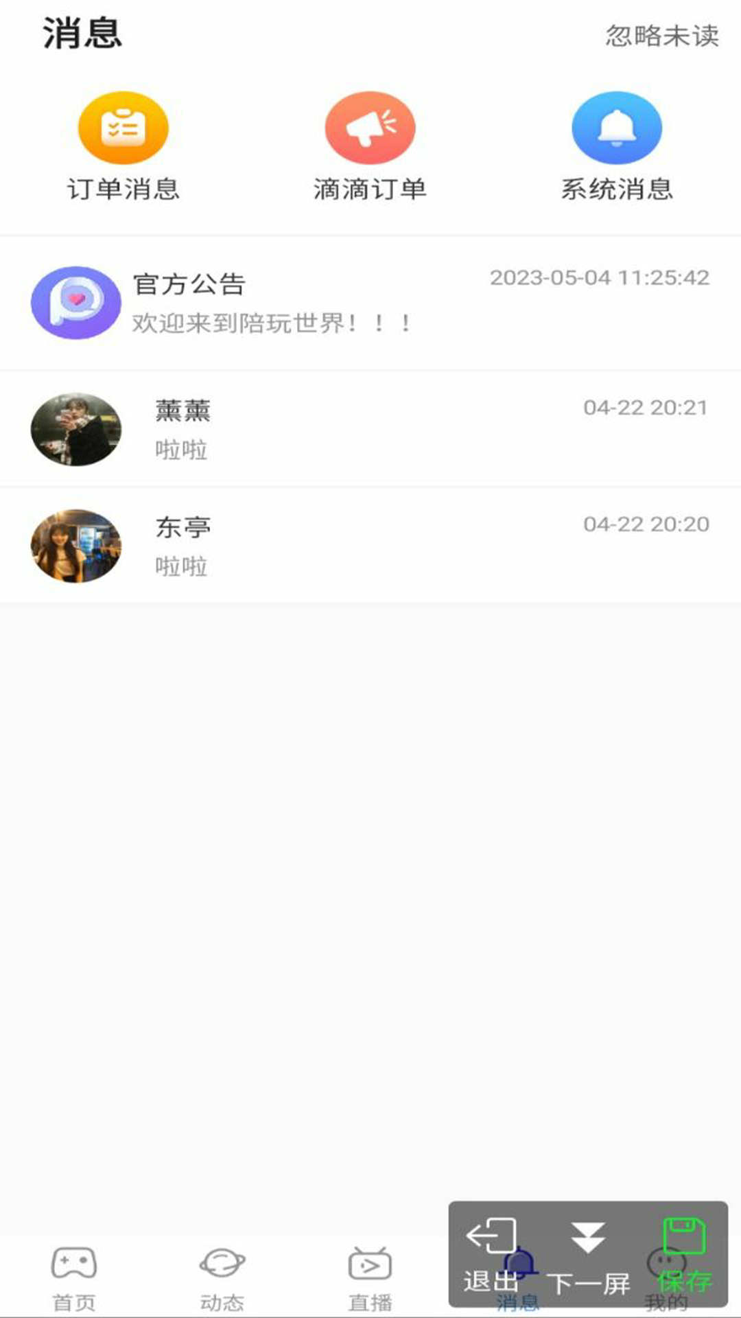 KK組隊(duì)