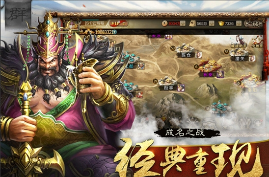 霸業(yè)群英志官方版