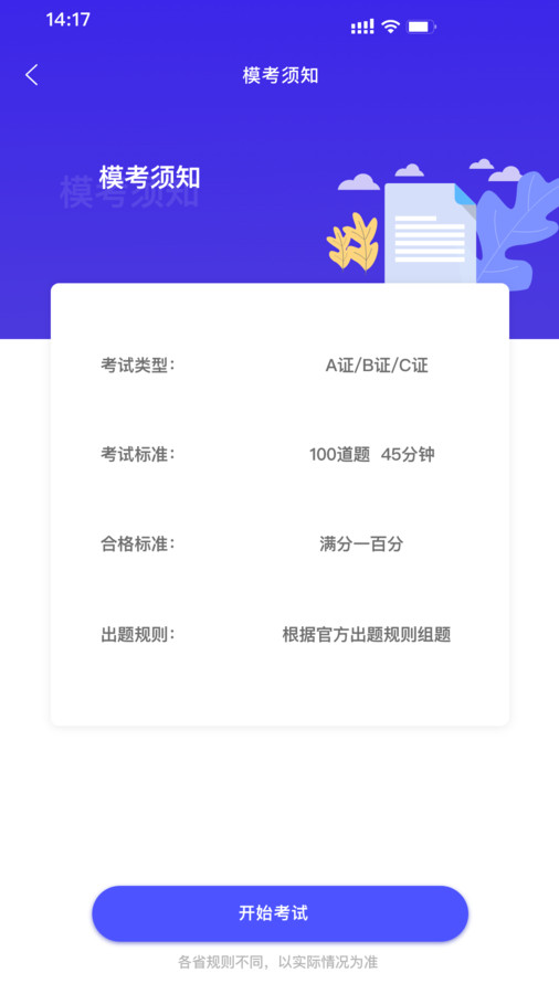 會計考試云學(xué)堂快題庫