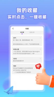 情話帝