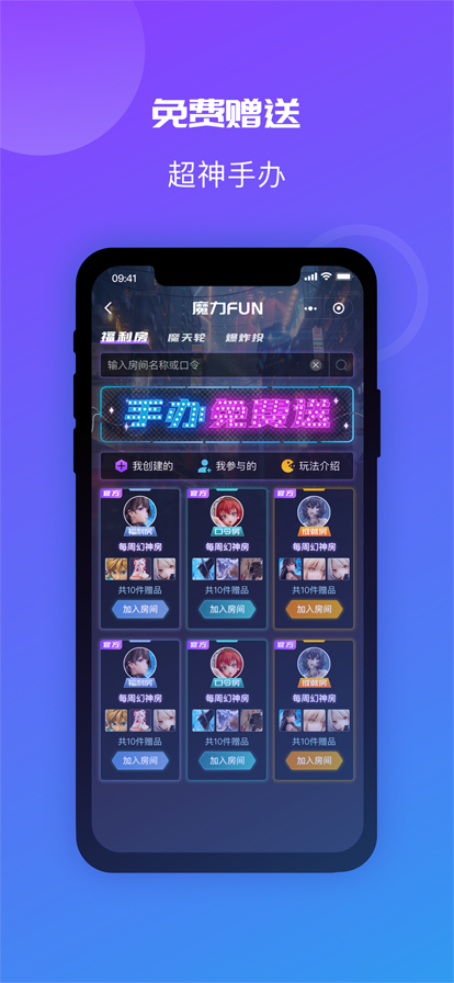魔力瑪特