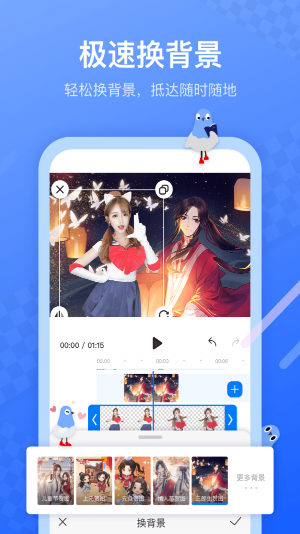 不咕剪輯APP