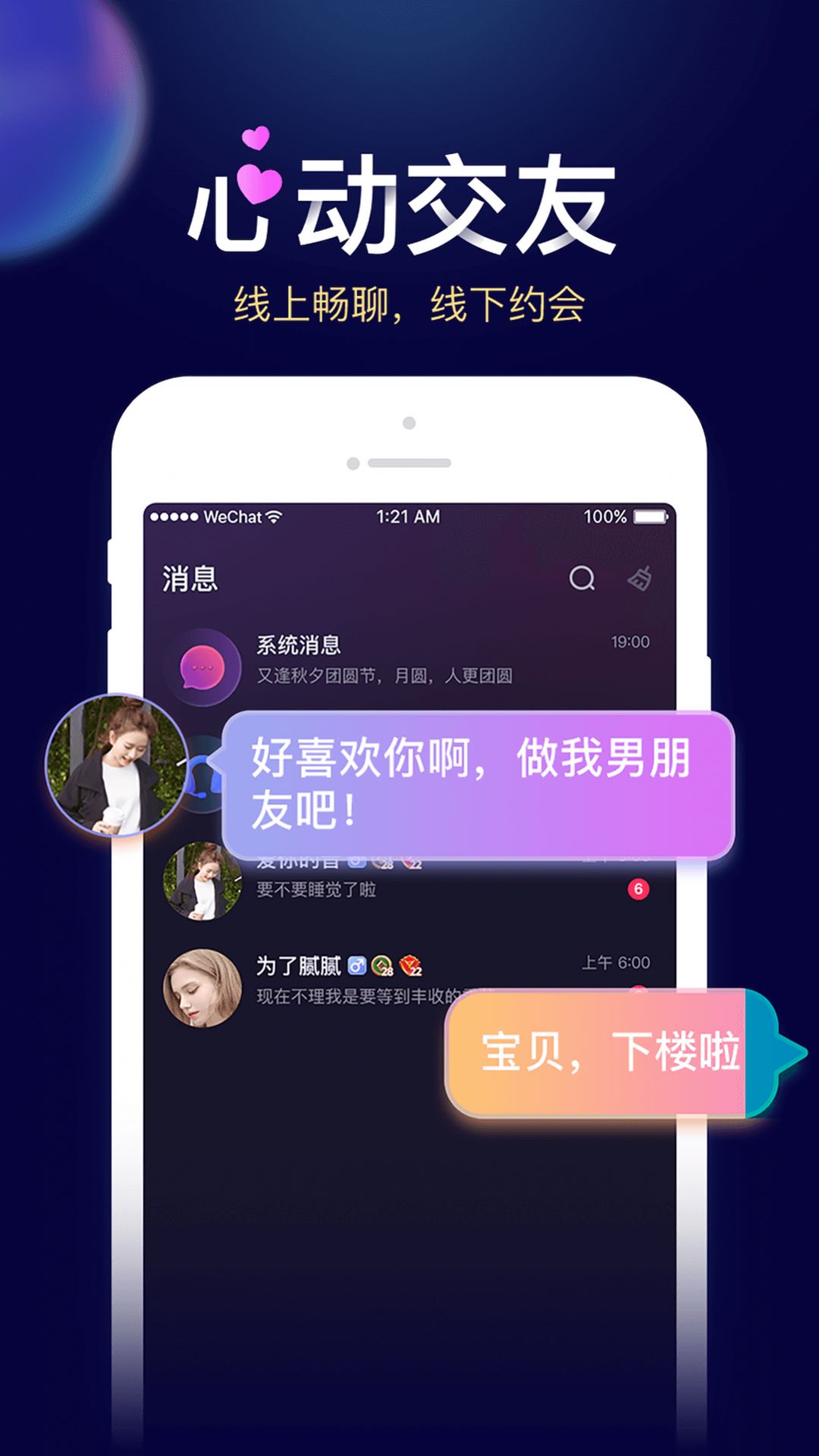 貝貝星球