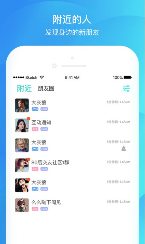 可樂交友