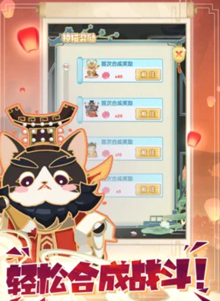 天喵賜福