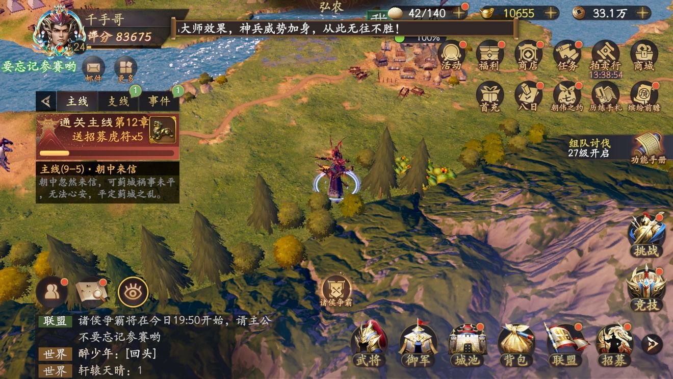 《亂世逐鹿》洛陽鏟秘藏位置大全